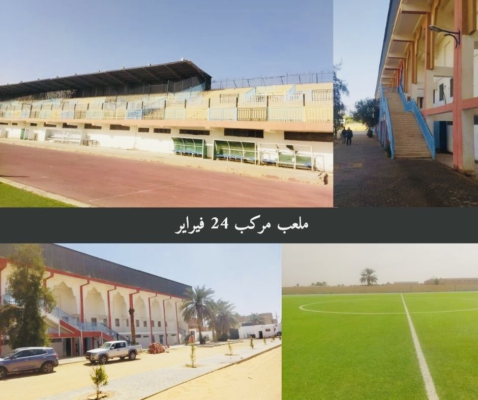 ملعب 24 فبراير لاسيليس ورقلة 